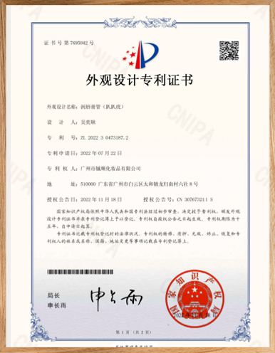 Lip-Balm-Tube-(Tiger)