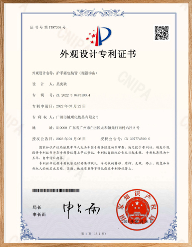 Hand-Cream-Tube-(Wandering-Universe)