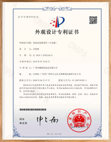 Cosmetic-Set-Series-(Water-Drop)-Certificate
