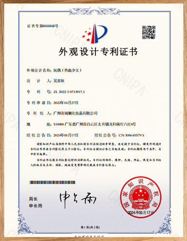 Doll-(Hot-blooded-Girl)