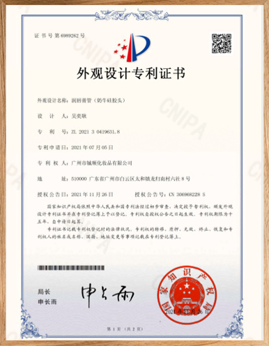 Lip-Balm-Tube-(Silicone-Cow-Head)-Certificate