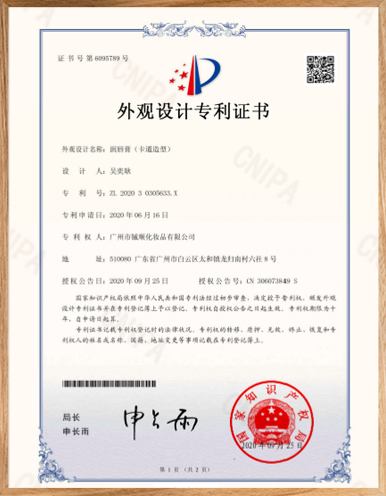 Lip-Balm-(Cartoon-Design)-Certificate