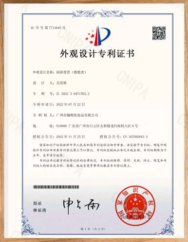 Lip-Balm-Tube-(Silly-Tiger)